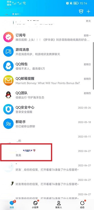 为什么登别人qq只能看到漫游  第1张
