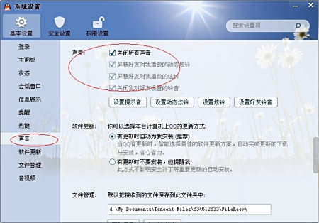电脑打qq电话为什么没声音  第1张