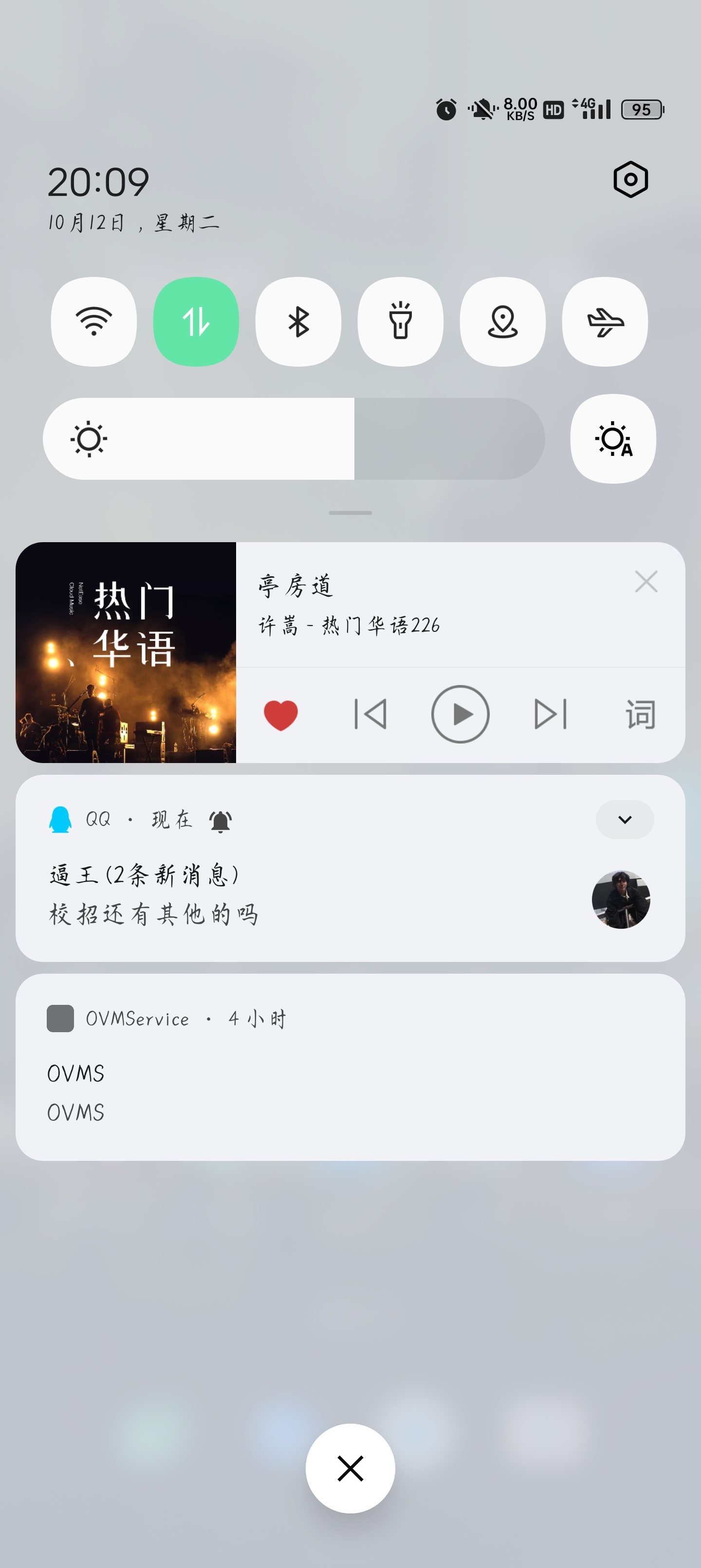 为什么qq有消息通知栏不提示  第1张