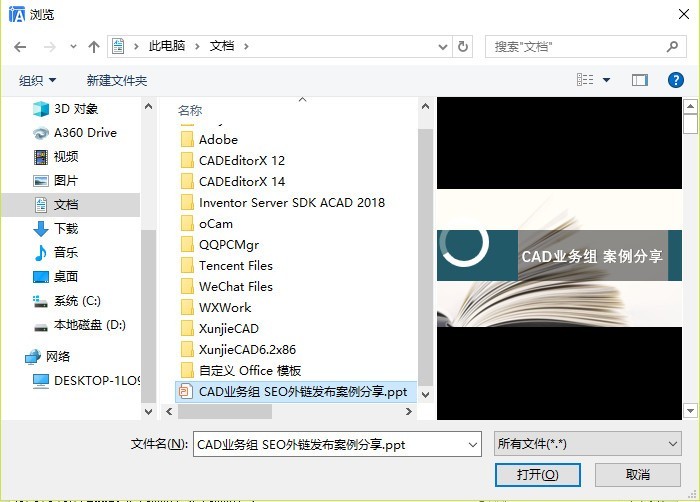 为什么手机文档没有ppt文件夹  第1张