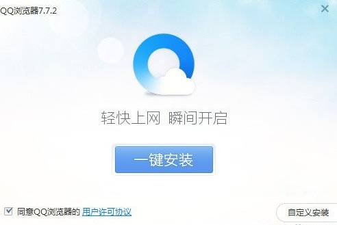 为什么总是要求打开Qq浏览器  第1张