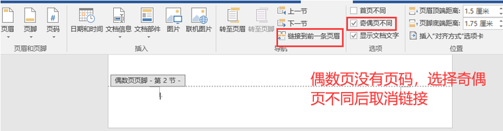 页码为什么删一个都没了  第1张