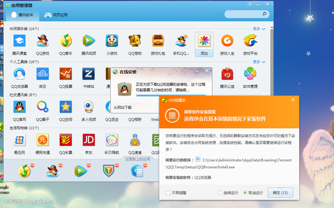为什么QQ浏览器老是有弹窗