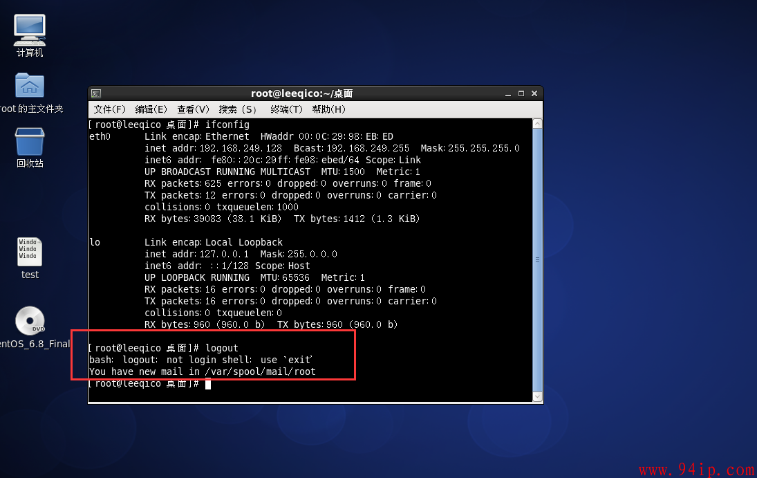 linux如何重启centos
