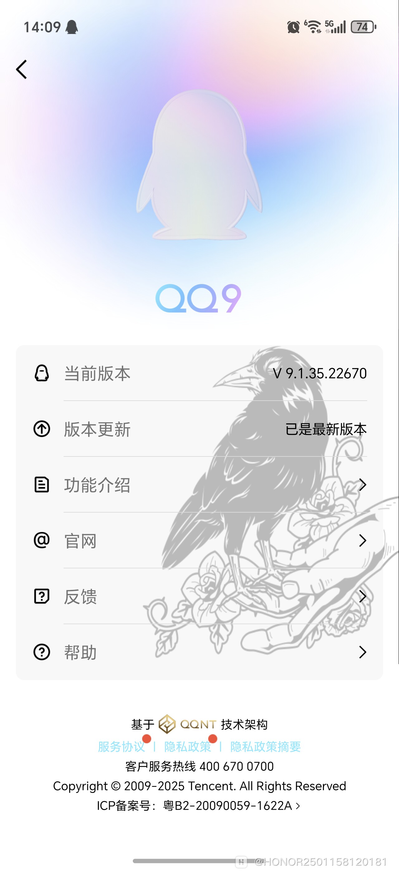 oppoa5为什么QQ发消息延迟  第1张