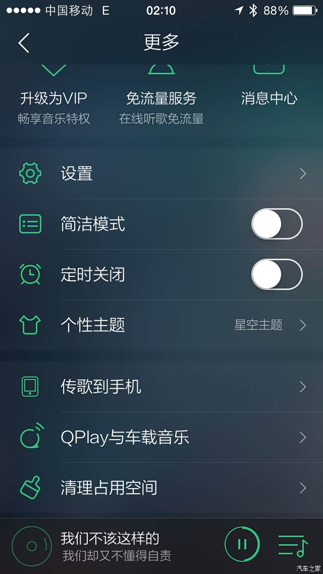 为什么qplay里收不到我的音响  第1张