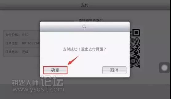 为什么qq扫码支付显示付不了  第1张
