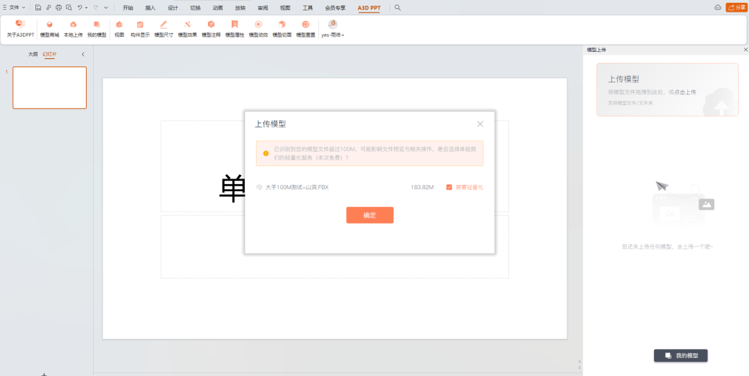 wpsppt转H5为什么下架  第1张