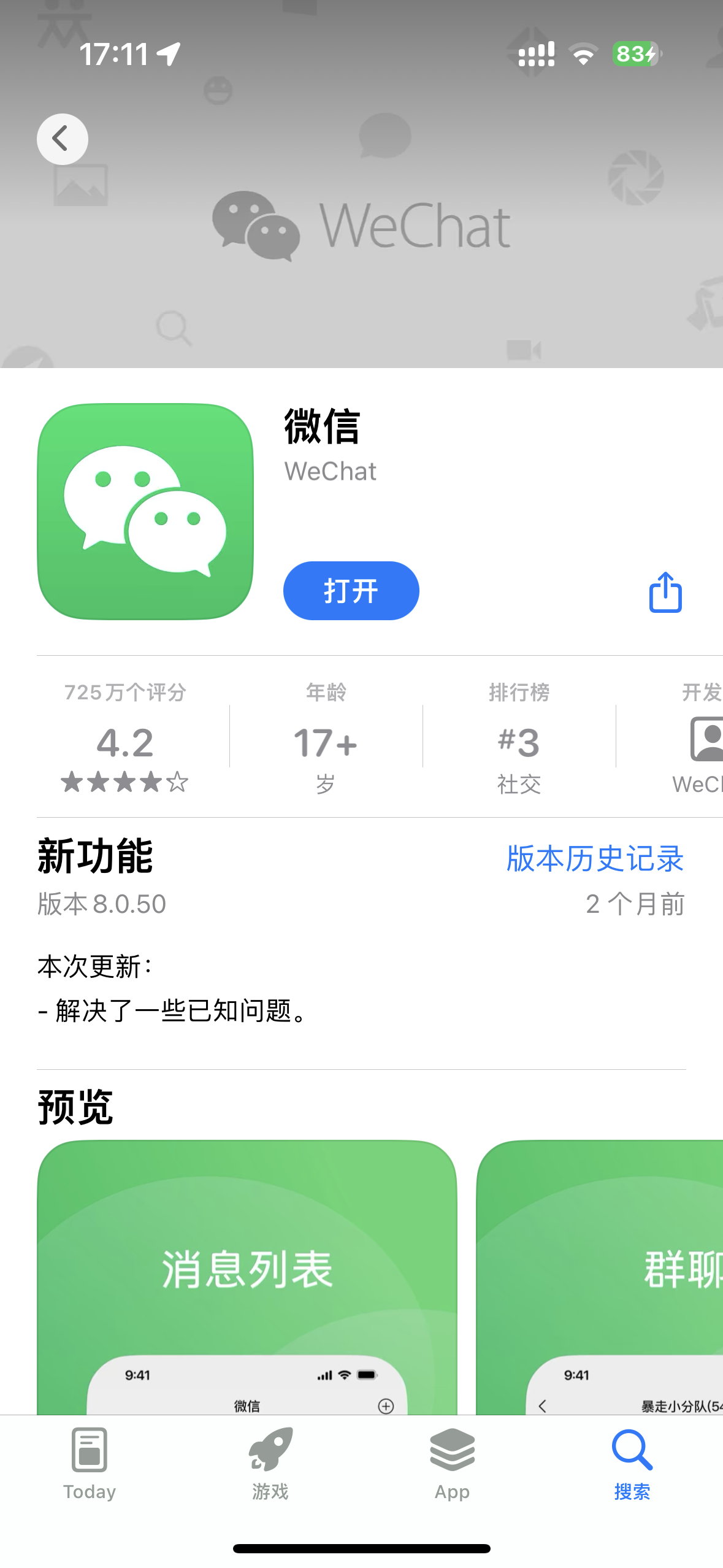 为什么iphone在微信里说不了话  第1张