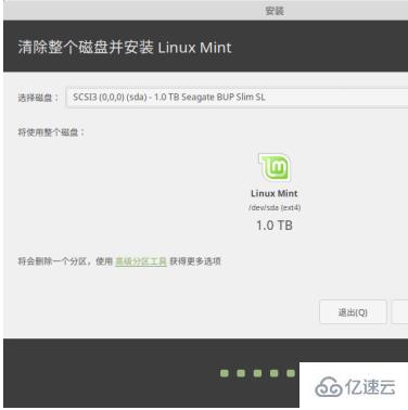 如何卸载linux上硬盘