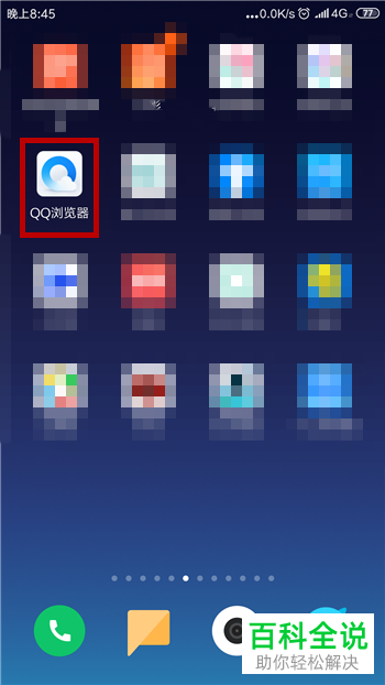 QQ浏览器为什么下载东西复制  第1张