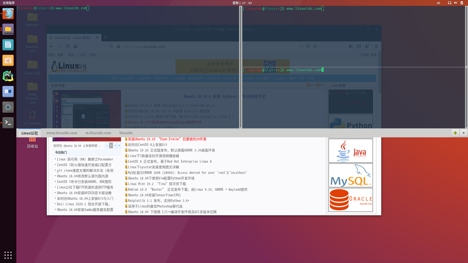 linux终端下如何分屏