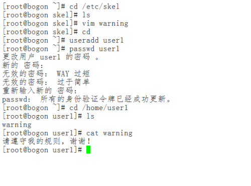 linux如何去掉注释  第1张