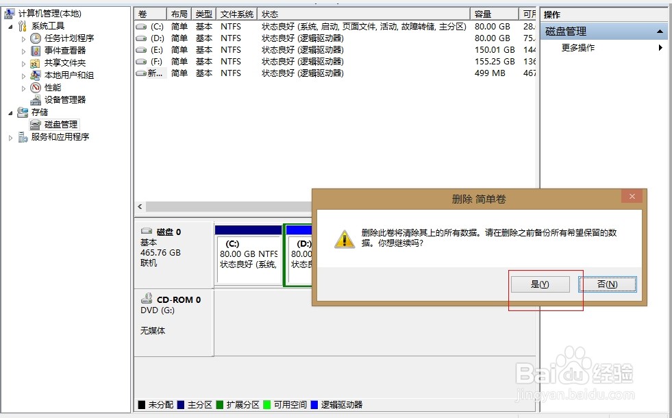 linux磁盘已满如何删除