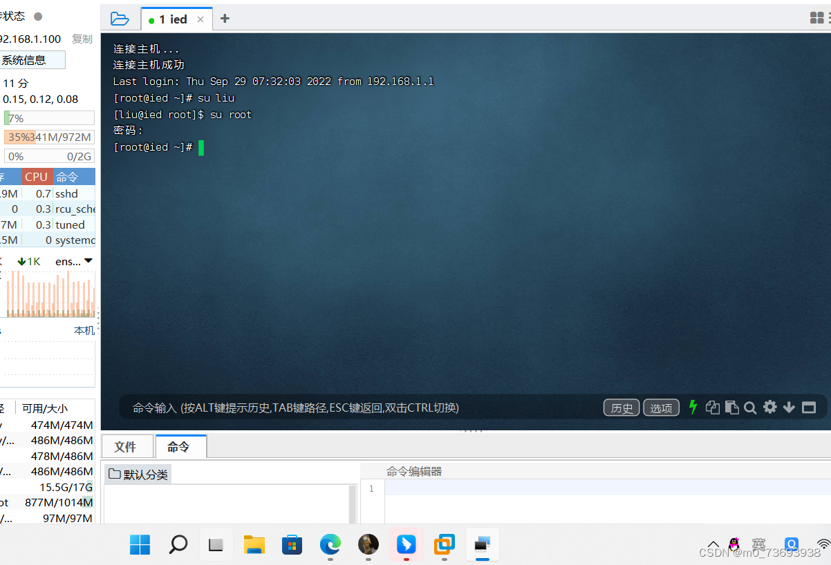 linux界面如何旋转  第1张