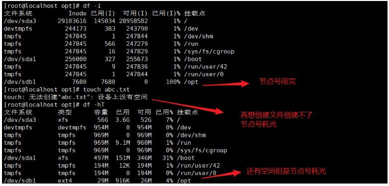 linux如何清空日志内容  第1张