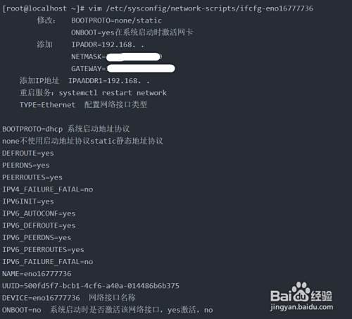 linux网卡如何删除  第1张