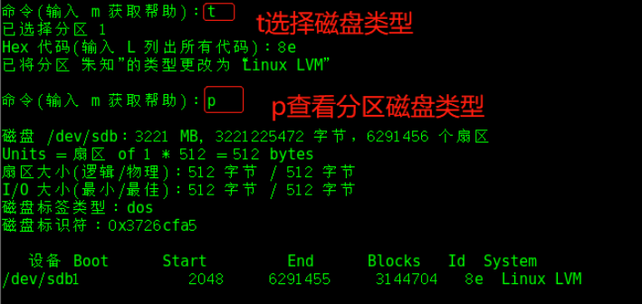 linux新加磁盘如何分区  第1张