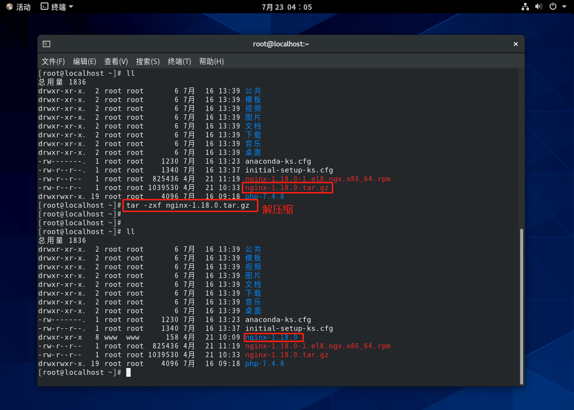 如何在linux下下软件  第1张