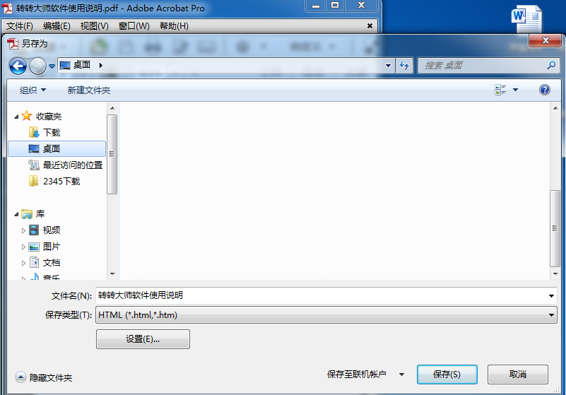html中如何打开pdf文件怎么打开