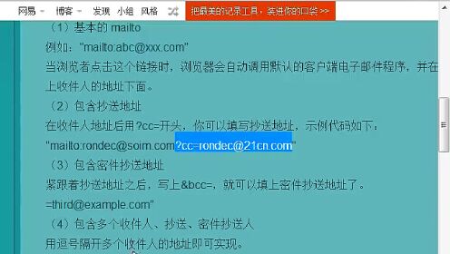 html页面如何发送邮箱  第1张