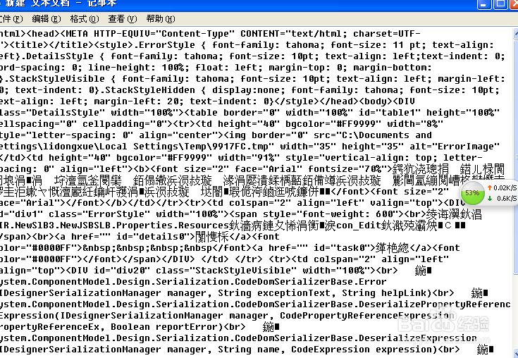 html显示乱码如何解决