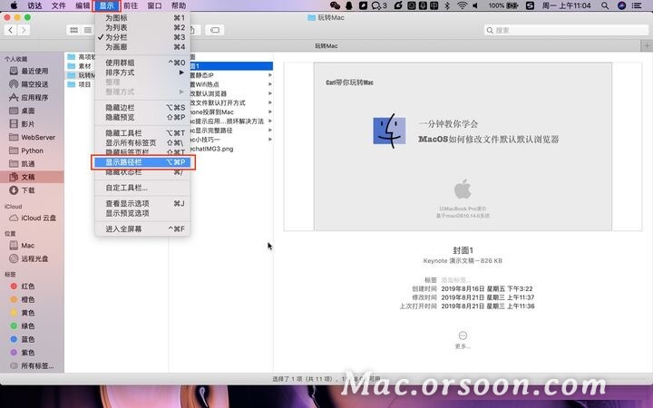 如何在mac写html文件路径  第1张