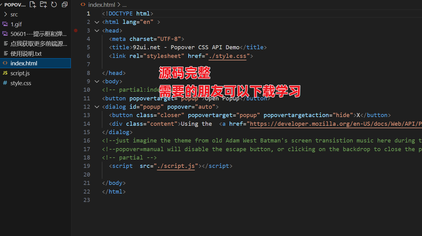 html如何实现弹窗  第1张