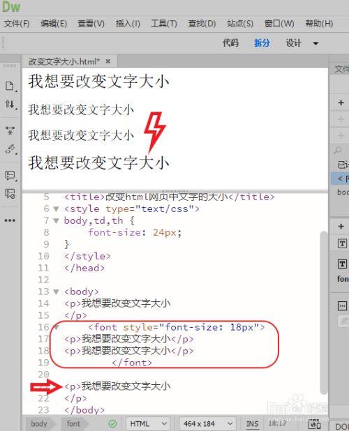 在html中如何给字变大  第1张