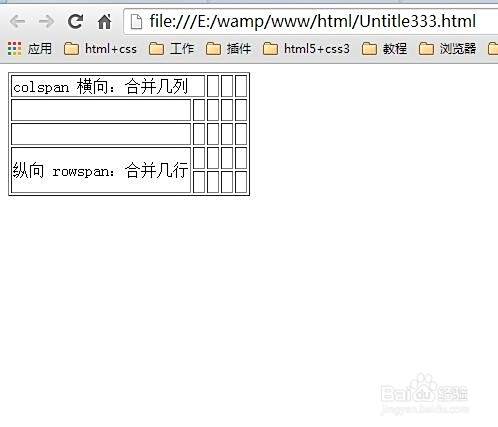 html5如何把表格合并  第1张