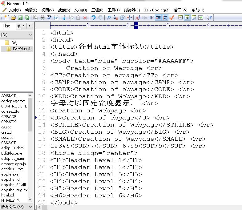 html如何识别中文字体  第1张