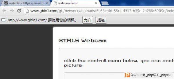html手机端如何拍摄