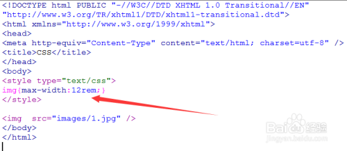 html如何设置css