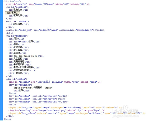 html5如何让页面放歌  第1张