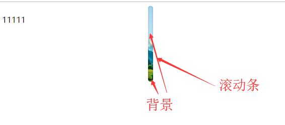 html中如何移动滚动条  第1张