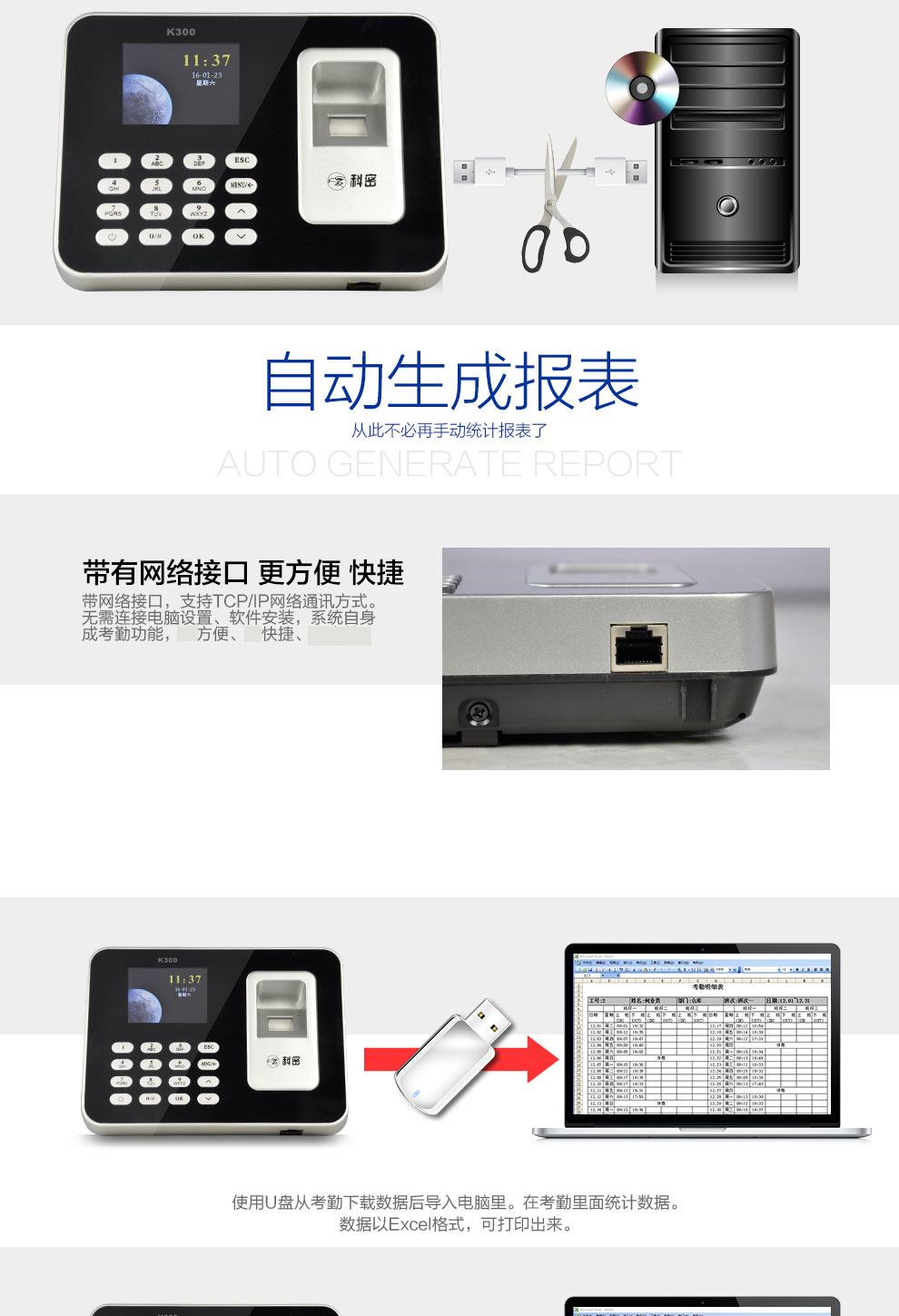 科密考勤机 access 数据库 怎么用  第1张