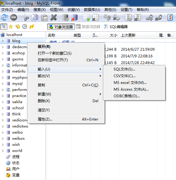 美萍怎么进入数据库  第1张