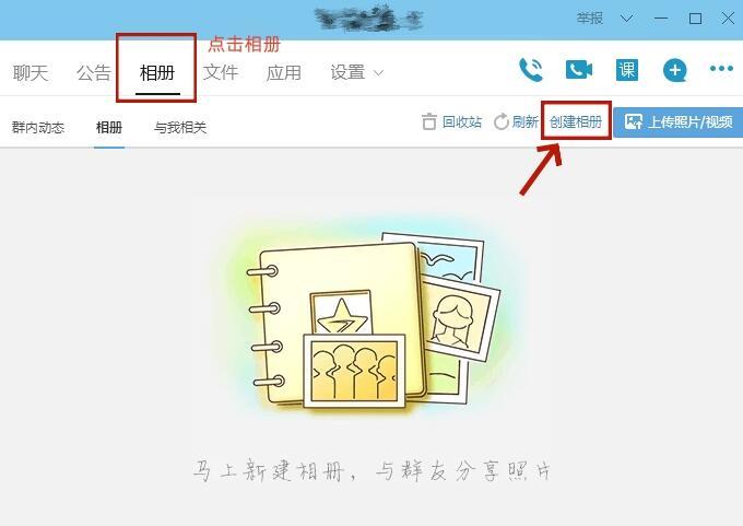 qq空间的图片是怎么存储到数据库中的