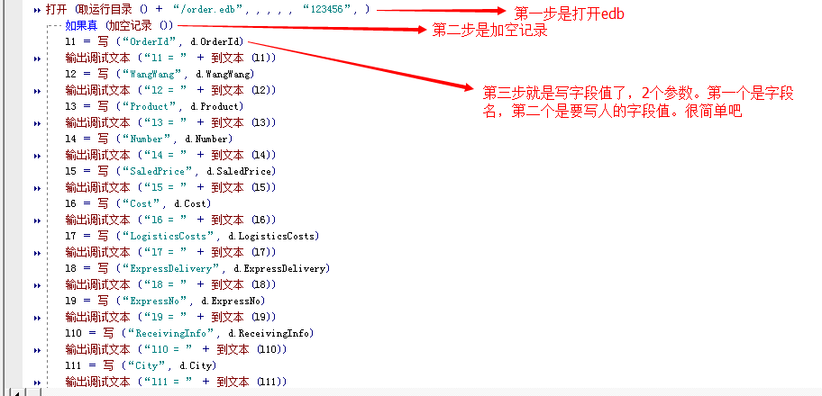 e语言怎么做数据库  第1张