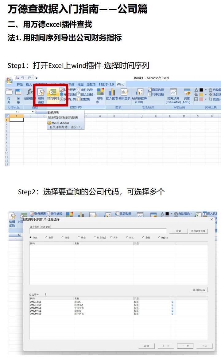 万德数据库怎么用  第1张