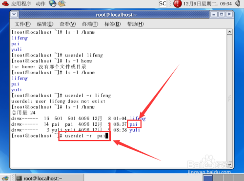 linux 如何删除一个接口  第1张