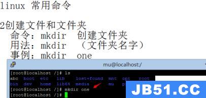 linux如何自动创建脚本文件夹