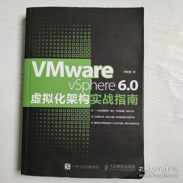 vsphere 物理机  第1张