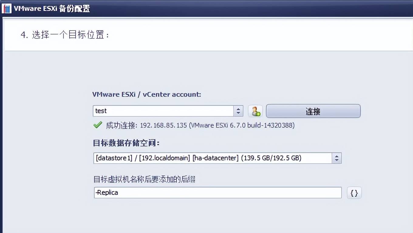 将esxi虚拟主机连接到iscsi san