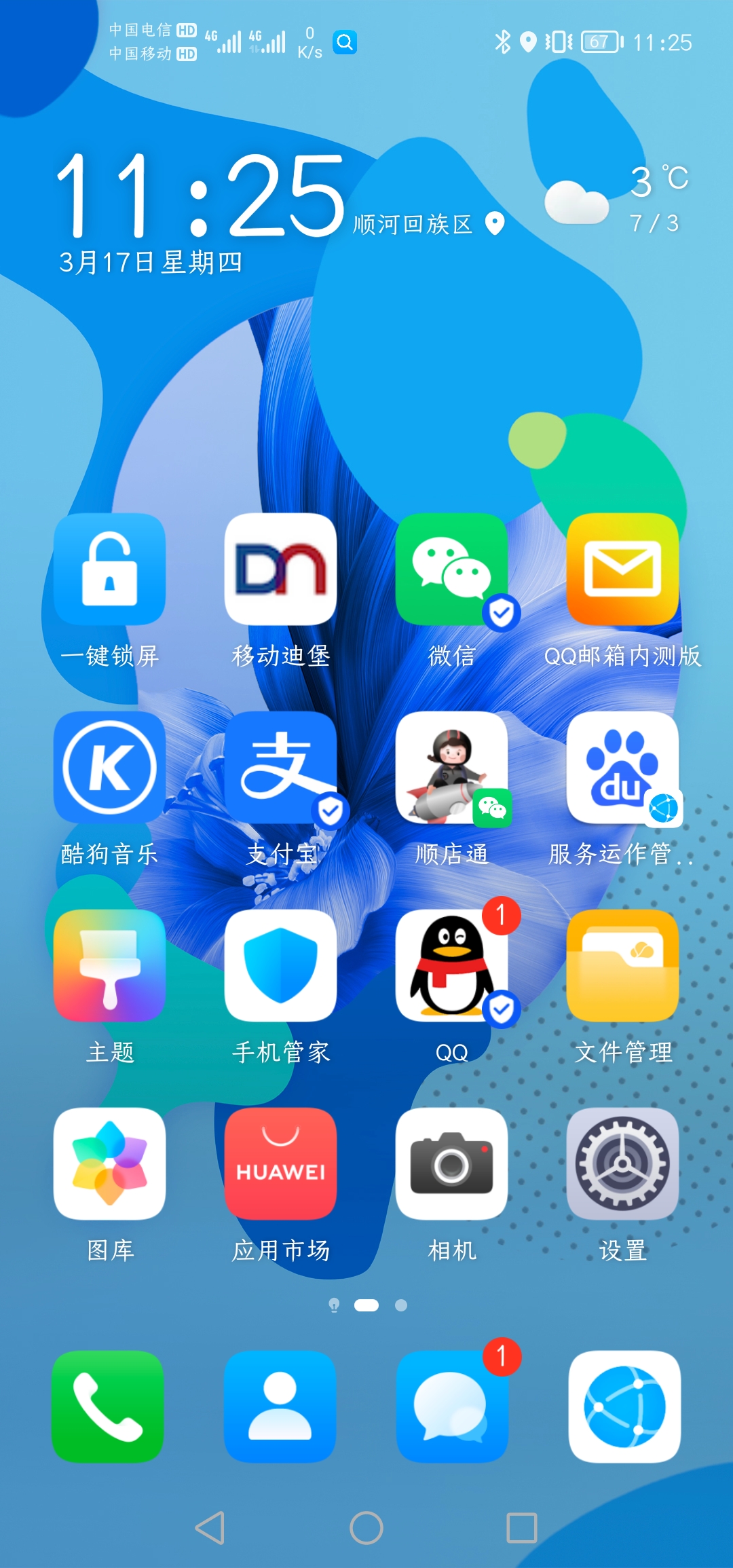 为什么短信息不显示角标  第1张