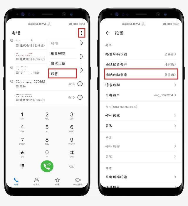 微信为什么搜出两个电话  第1张