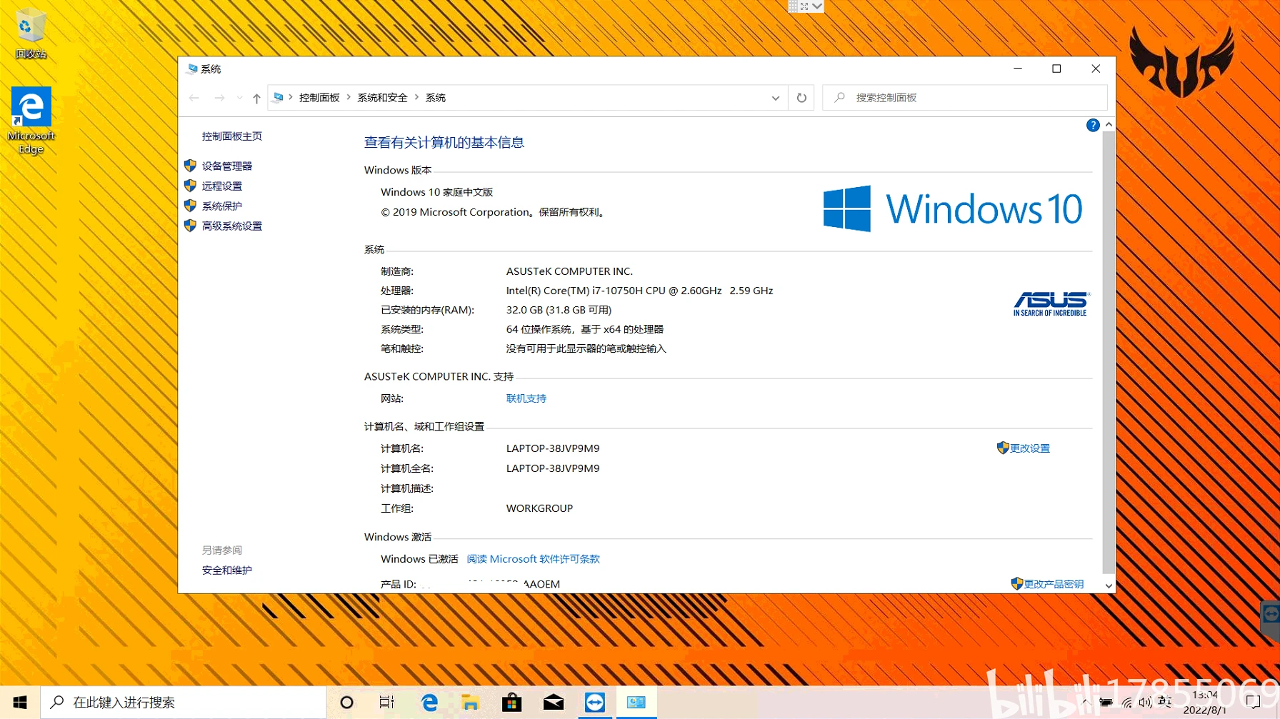 为什么华硕win10壁纸换不了  第1张