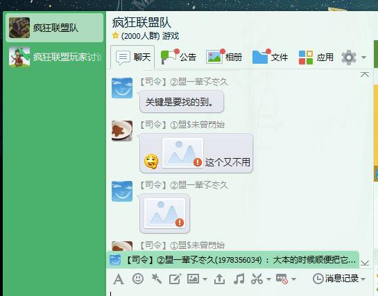 为什么往qq群里传不了照片