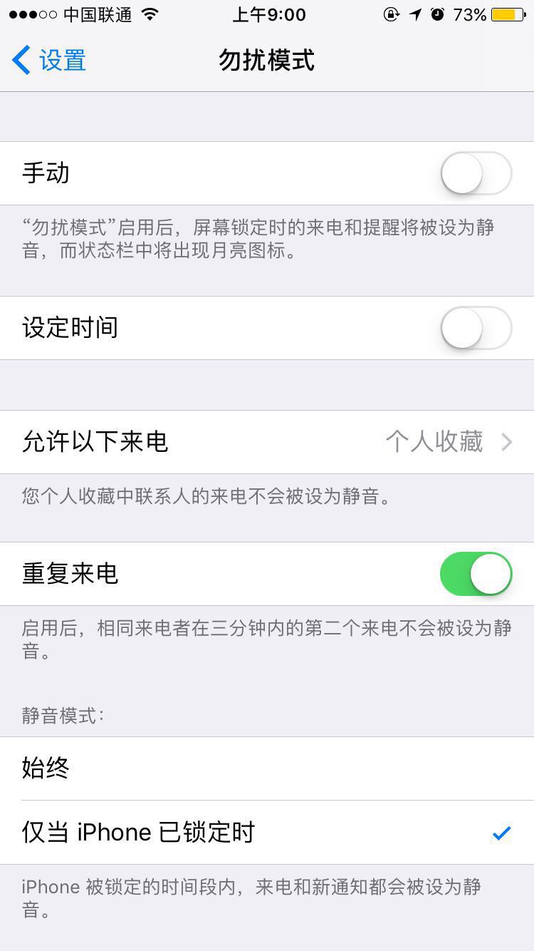 iphone6plus来电为什么没响铃  第1张