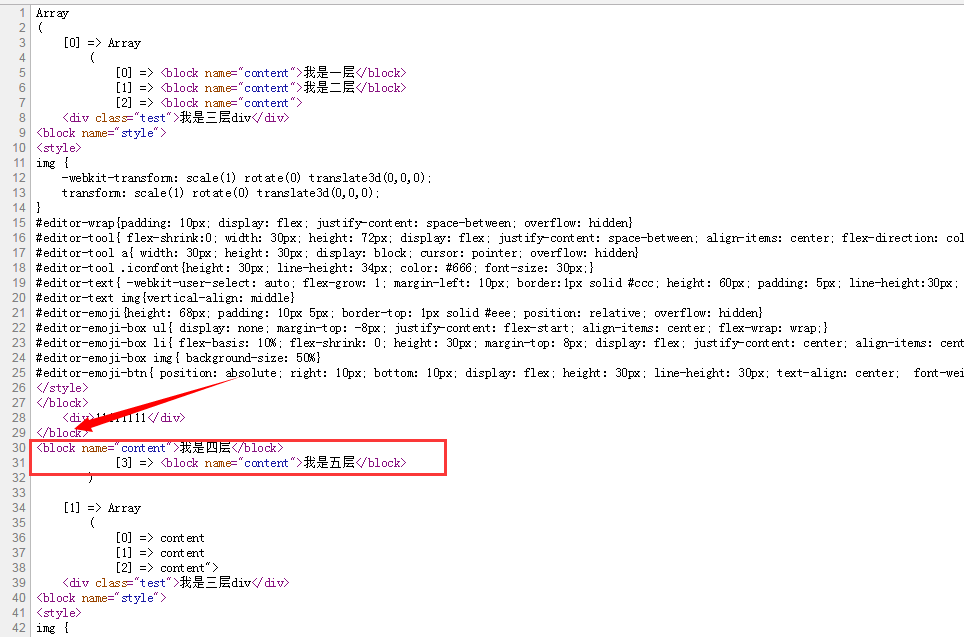 php如何套嵌如html